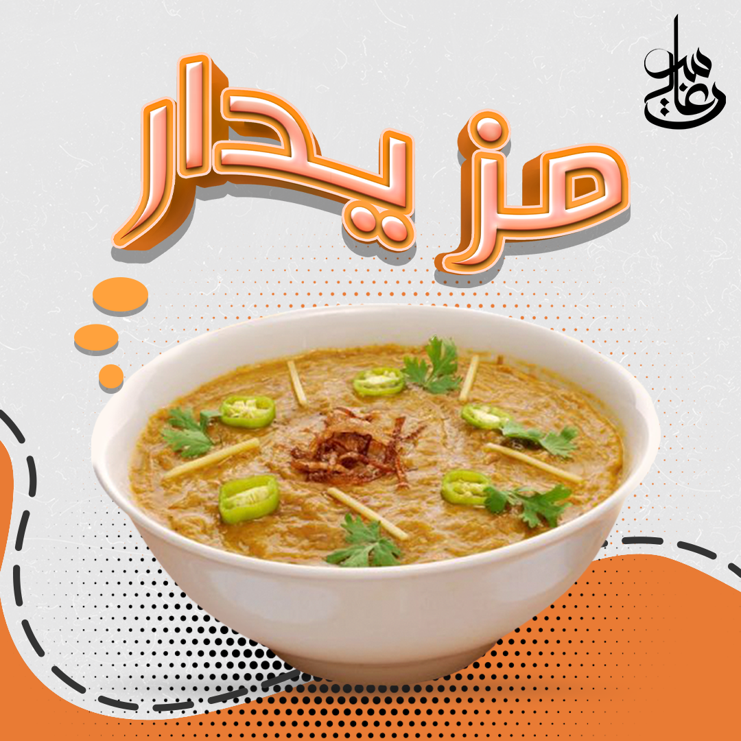 Mazaidar Haleem Tin - Authentically Karachi